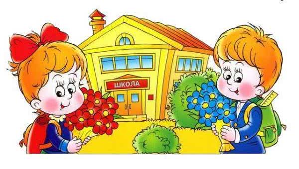 Школа будущего первоклассника. Второе занятие.